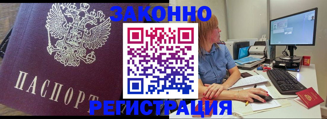прописка иностранных граждан в Орловской области