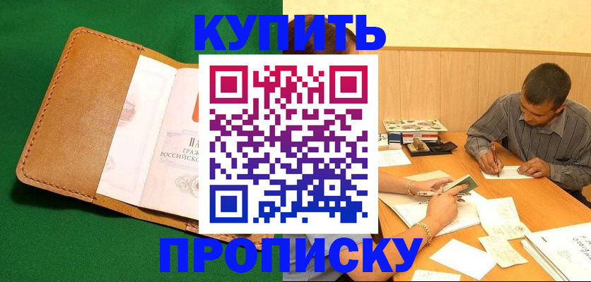 регистрация в Орловской области